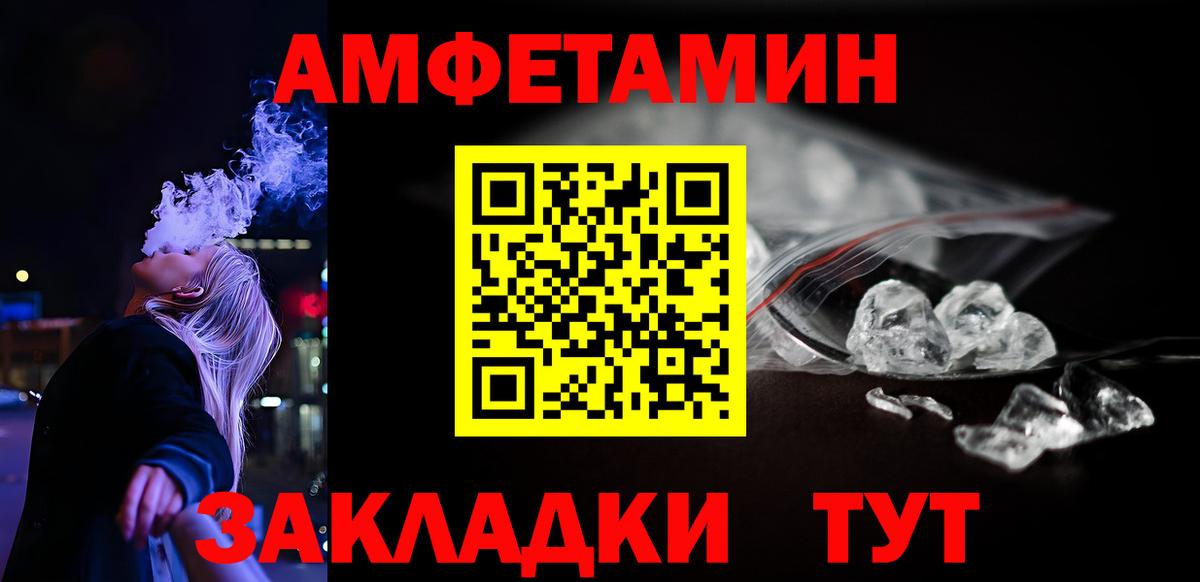 Amphetamine  АМФ  даркнет формула  АМФЕТАМИН Premium  Анжеро-Судженск  Вход с VPN 