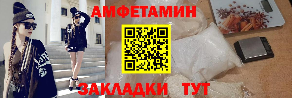 Амфетамин 97% Анжеро-Судженск