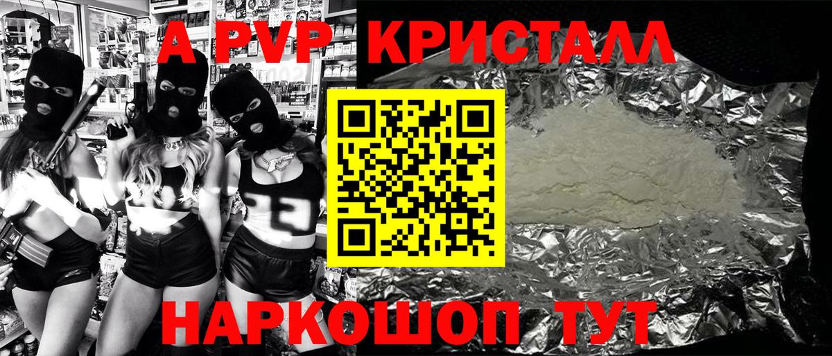 A-PVP крисы CK  Вход с VPN  A-PVP VHQ  купить  сайты  Анжеро-Судженск 
