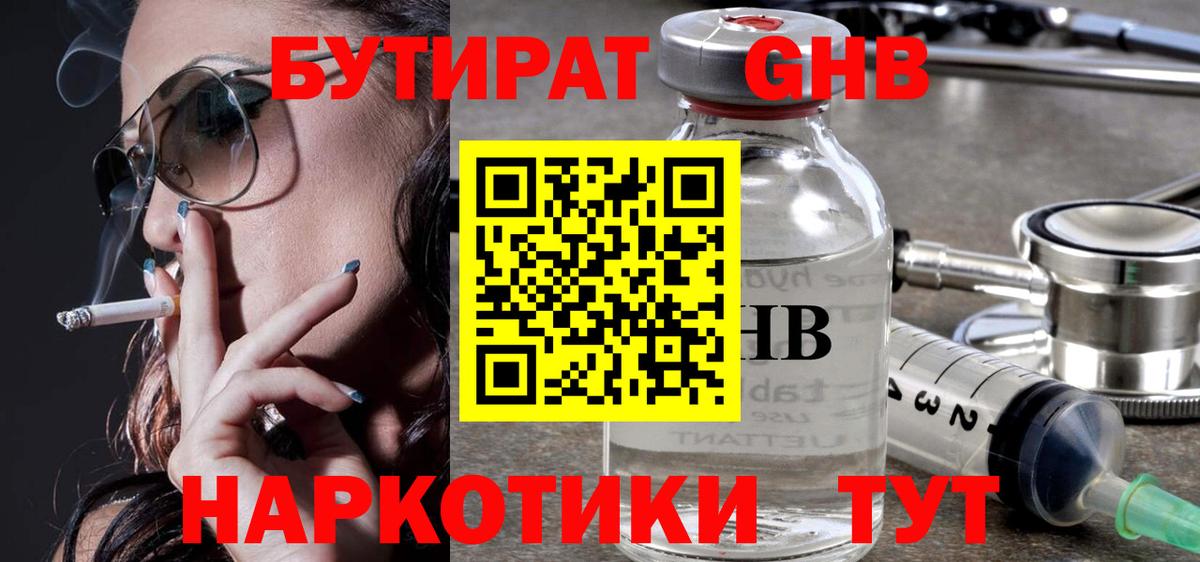 Анжеро-Судженск  БУТИРАТ оксана  Вход с VPN 