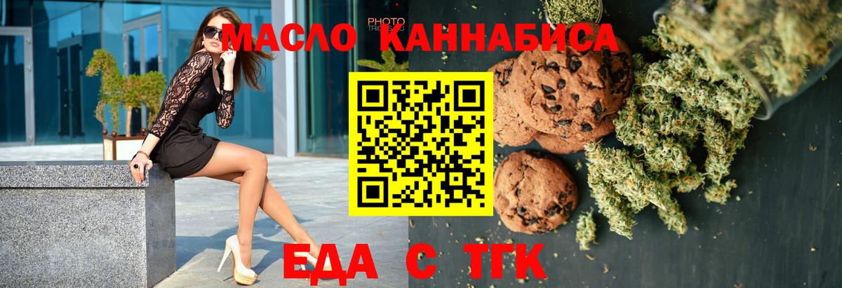 Canna-Cookies марихуана Анжеро-Судженск