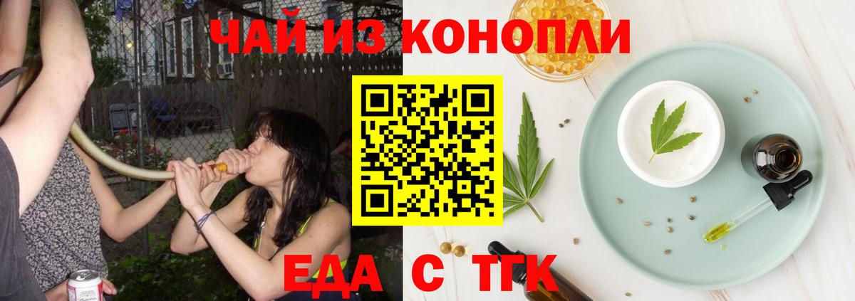 Анжеро-Судженск  Cannafood конопля  Вход с VPN 