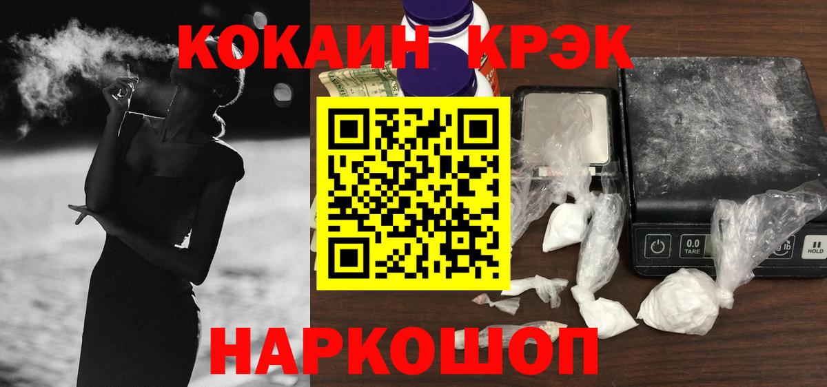 Cocaine Columbia  КОКАИН 99%  Вход с VPN  Анжеро-Судженск 