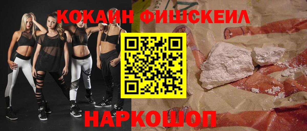 Кокаин 97% Анжеро-Судженск