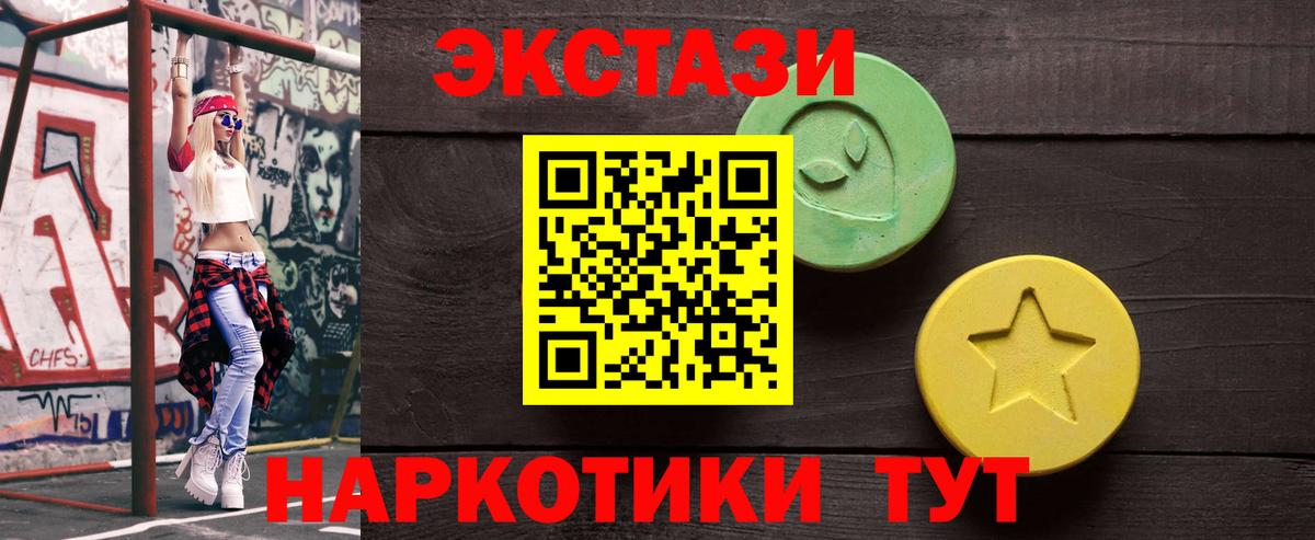 Ecstasy  Экстази Дубай  Ecstasy TESLA  Вход с VPN  Анжеро-Судженск 