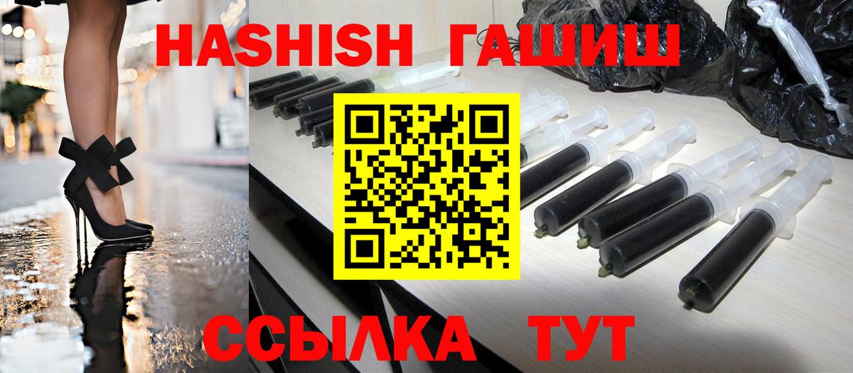 ГАШИШ хэш Анжеро-Судженск