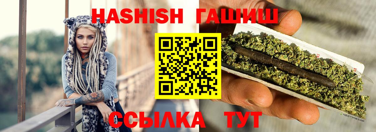 Анжеро-Судженск  ГАШИШ гашик  Гашиш VHQ  ГАШ  Вход с VPN 