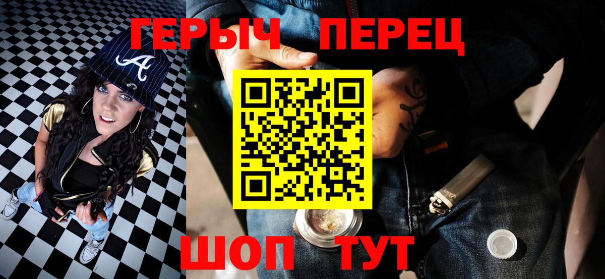 Героин герыч Анжеро-Судженск