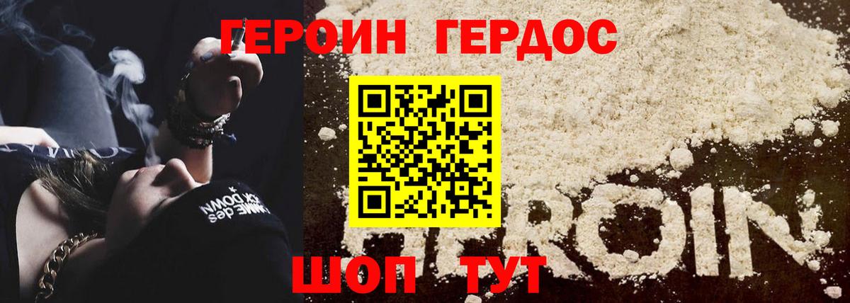 ГЕРОИН VHQ  Вход с VPN  Героин  Анжеро-Судженск 
