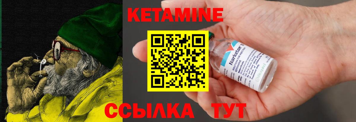 Кетамин VHQ  Вход с VPN  КЕТАМИН VHQ  Анжеро-Судженск 