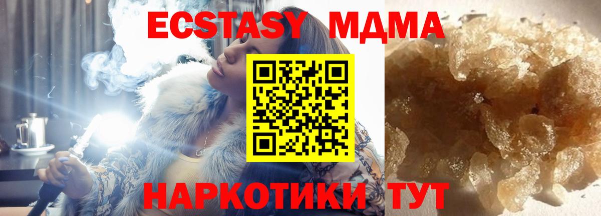 MDMA молли  Вход с VPN  MDMA  Анжеро-Судженск  MDMA VHQ 