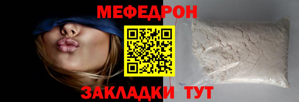 Анжеро-Судженск  Мефедрон кристаллы  МЕФ  где купить наркоту  Мефедрон 4 MMC  Вход с VPN 