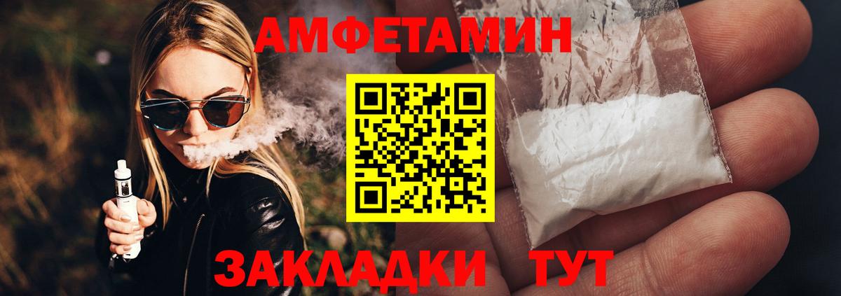 МЕТАМФЕТАМИН винт  Вход с VPN  Анжеро-Судженск  МЕТАМФЕТАМИН винт 