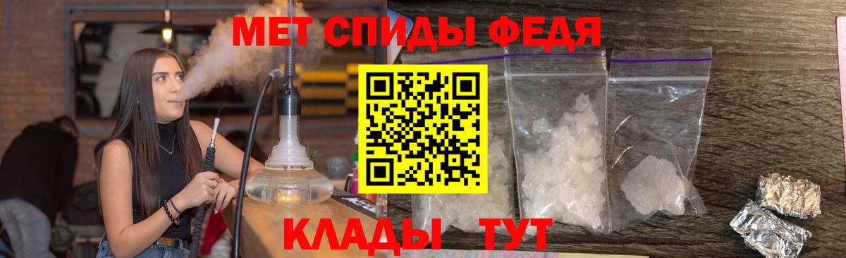 Метамфетамин мет Анжеро-Судженск