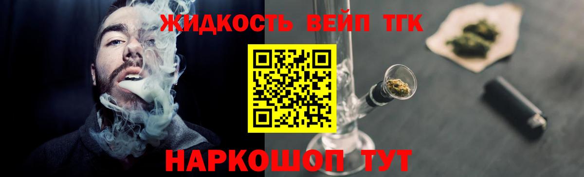 что такое наркотик  ТГК Wax  Вход с VPN  Анжеро-Судженск  Дистиллят ТГК Wax 